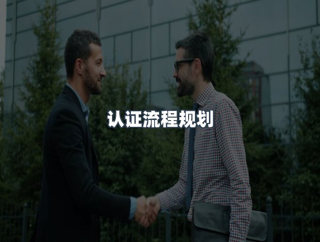 服务优势